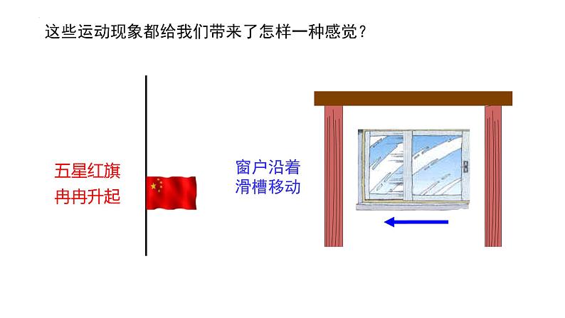 5.4 平移 课件－2021－2022学年人教版数学七年级下册第4页