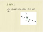 5.1.3同位角、内错角、同旁内角    课件2021-2022学年人教版七年级数学下册