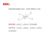 5.1.3同位角、内错角、同旁内角课件2021-2022学年人教版七年级数学下册