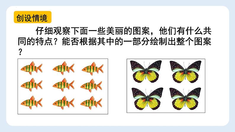 5.4.平移第2页