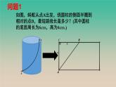 公開課（勾股定理的應(yīng)用-最短路徑問題）課件PPT
