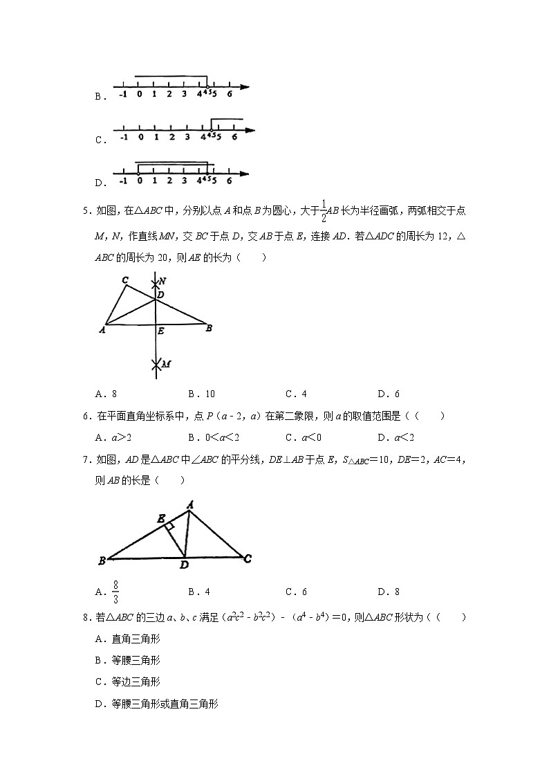 山东省青岛崂山育才学校2021--2022学年八年级下学期教学质量评估数学试题（无答案）第2页