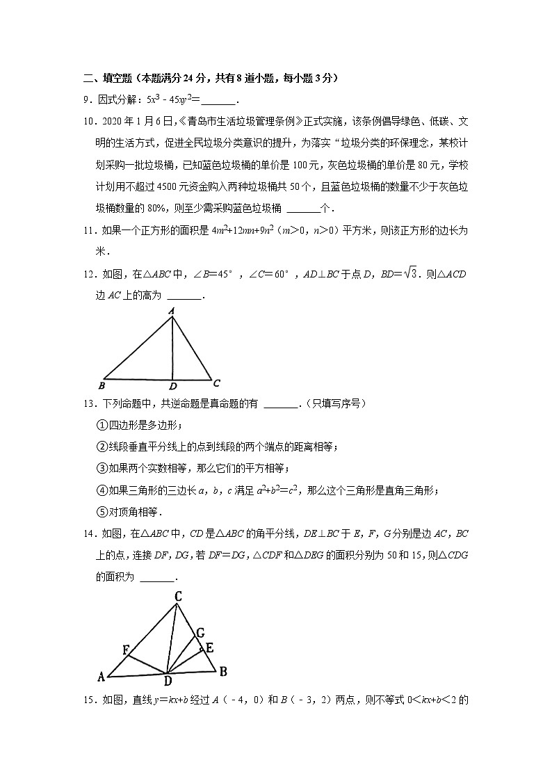 山东省青岛崂山育才学校2021--2022学年八年级下学期教学质量评估数学试题（无答案）第3页