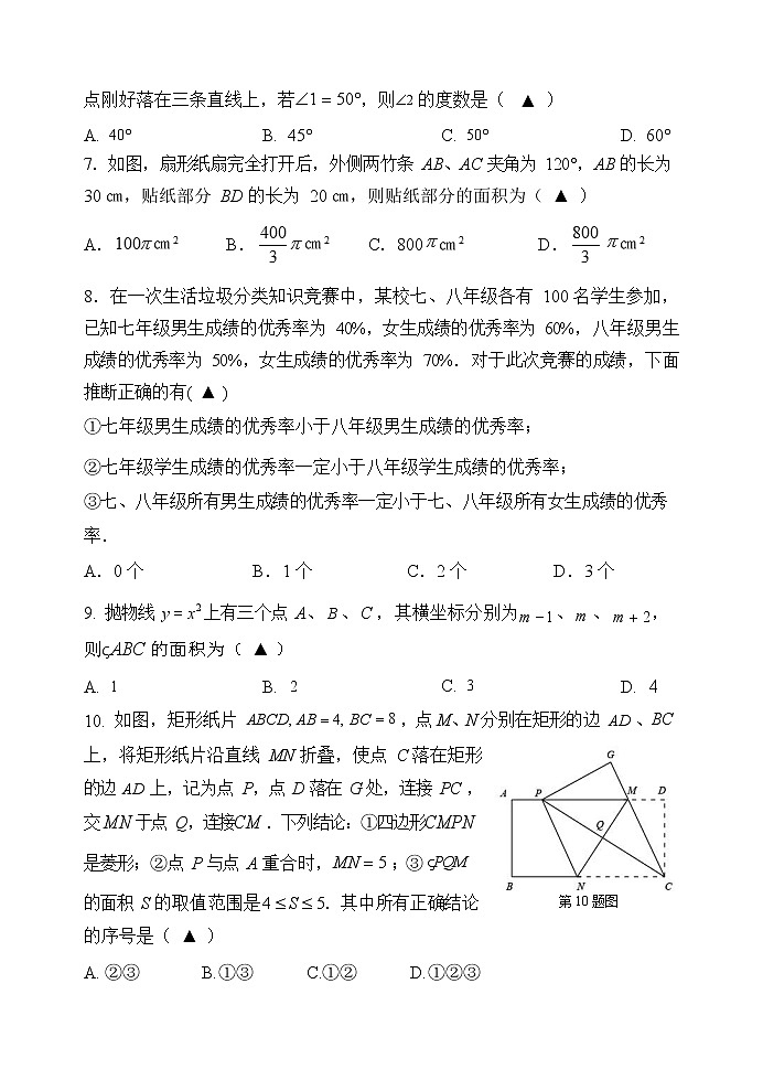 2022年江苏省苏州市苏州工业园区景城学校九年级中考适应性考试数学试卷（无答案）第2页