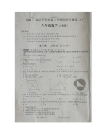 山西省朔州市右玉县2021-2022学年八年级下学期期中调研数学试题（有答案）