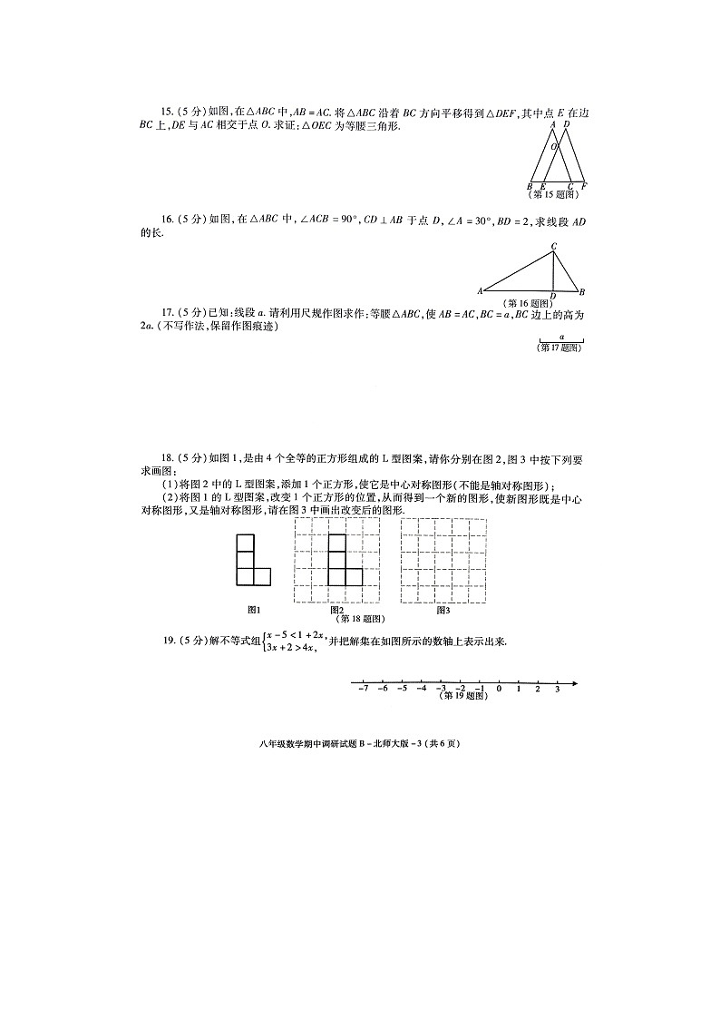 陕西省咸阳市秦都区校联考2021-2022学年八年级下学期期中考试数学试题（含答案）03