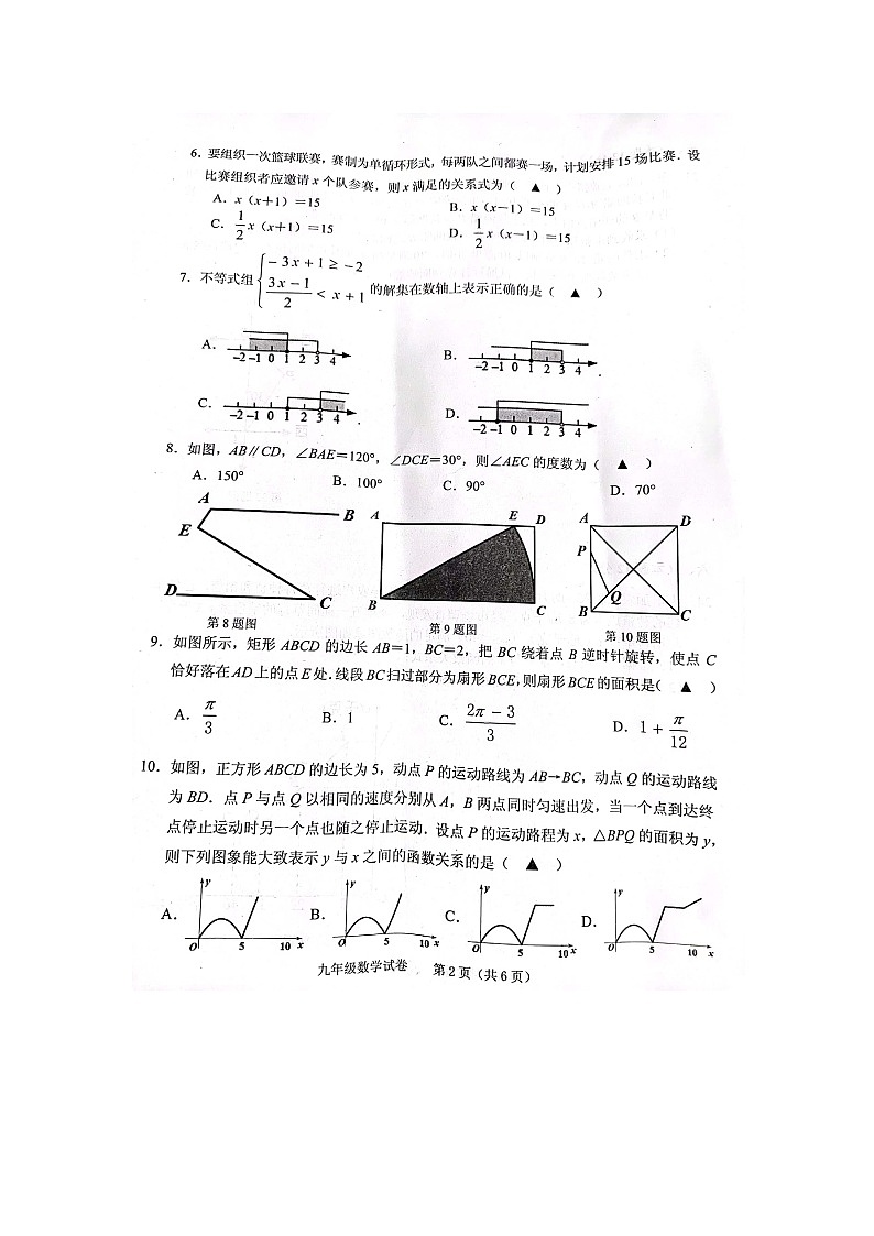 辽宁省抚顺市抚顺县2021-2022学年九年级下学期数学一模试卷（含答案）02