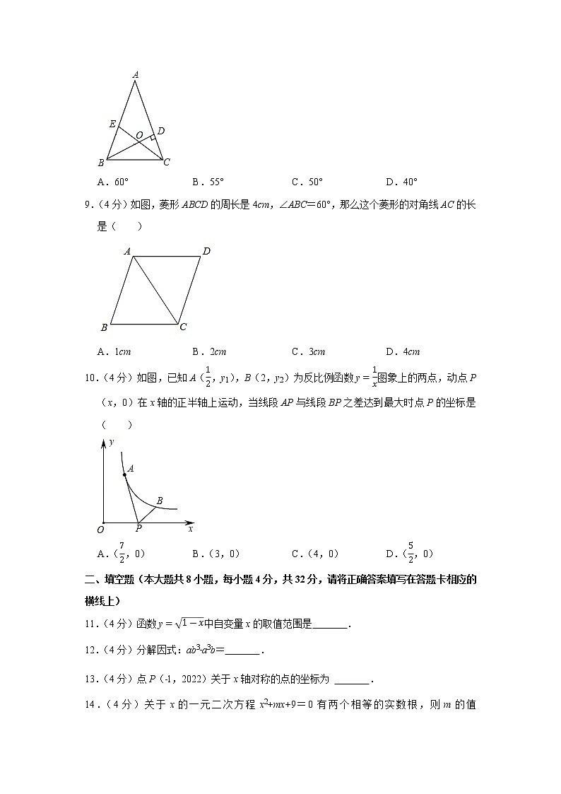 2022年湖南省湘西州凤凰县中考数学诊断试卷（一）（含答案）第2页