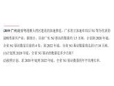 一元二次方程的解法及实际应用 课件PPT