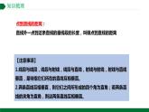 第五章 相交线与平行线   复习课件  2021--2022学年人教版七年级数学下册