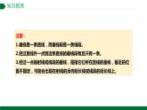 第五章 相交线与平行线   复习课件  2021--2022学年人教版七年级数学下册