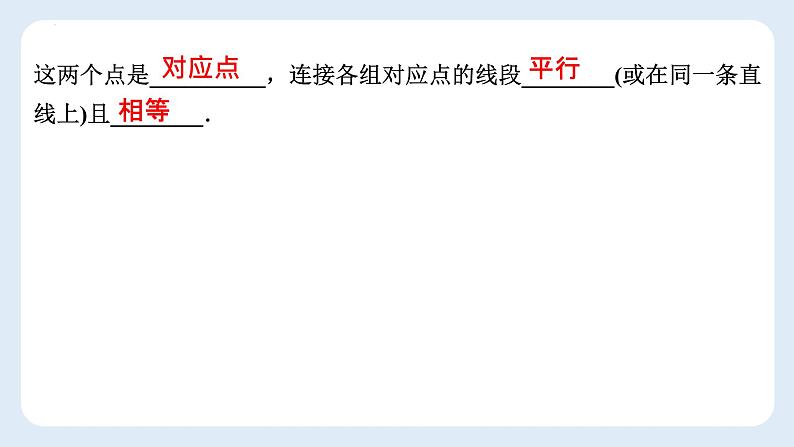 第五章 相交线和平行线复习课课件2021-2022学年人教版七年级下册数学第7页