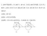 圆与相似三角形 课件PPT