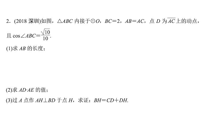 中考真题分类汇编圆的综合课件PPT05