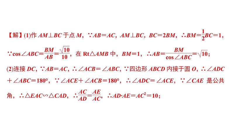 中考真题分类汇编圆的综合课件PPT06