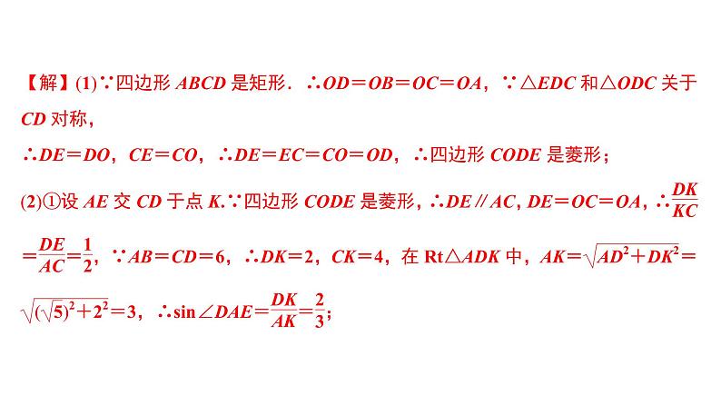 几何综合探究(三) 质点的运动问题 第4页