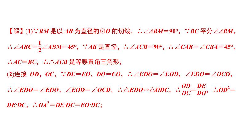 圆与三角函数第3页