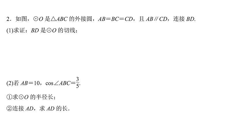 圆与三角函数第5页