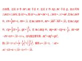 几何综合探究(一) 图形折叠型问题 课件PPT