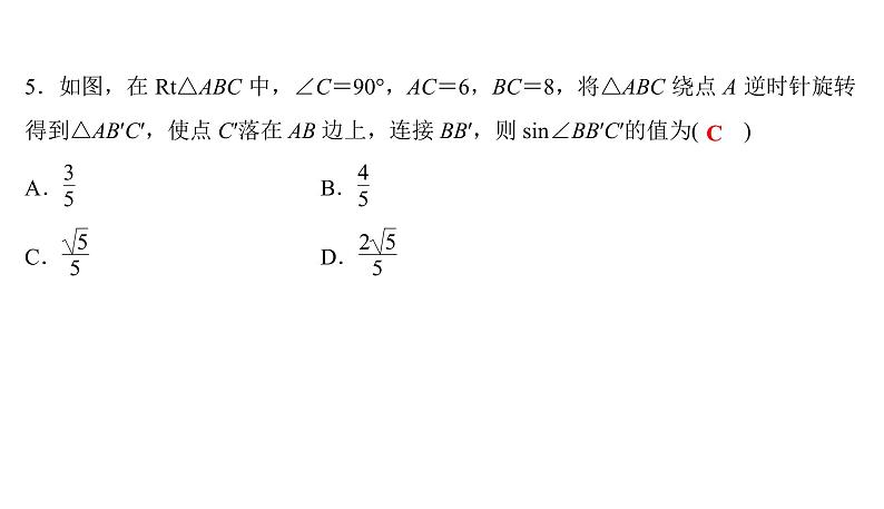 中考真题分类汇编图形变换课件PPT05