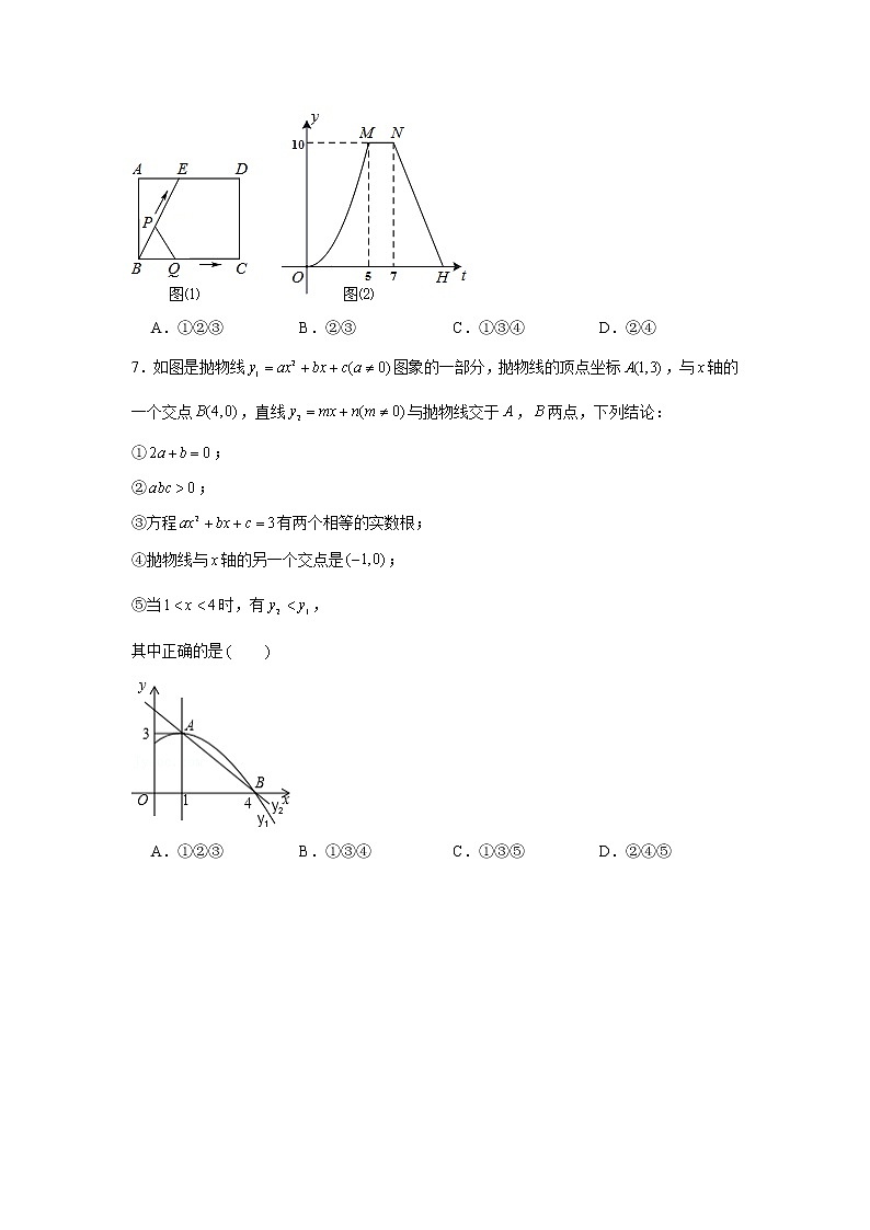 专题04  二次函数综合-冲刺2022年中考数学选填题压轴题专项突破（全国通用）03