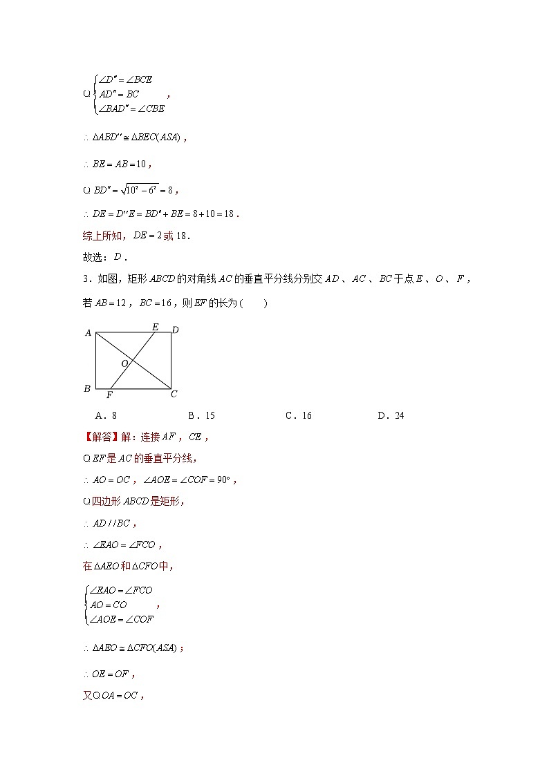 专题08  四边形为背景的几何综合（解析版）第3页