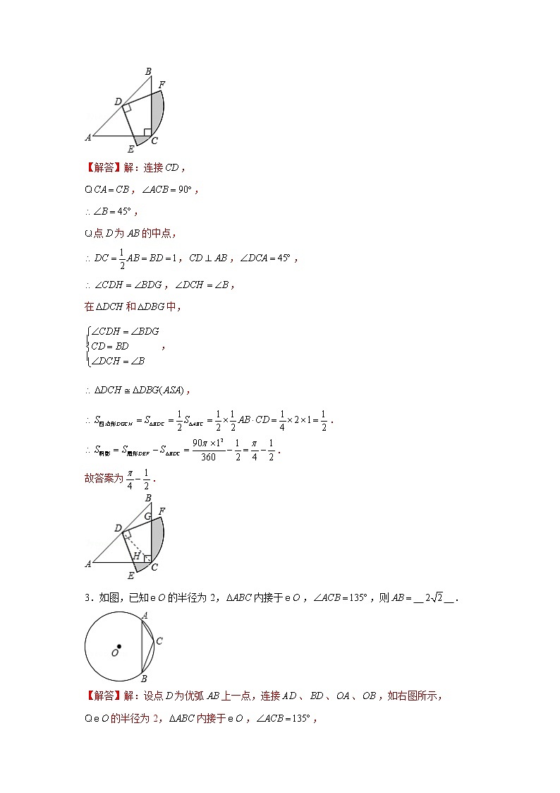 专题06  圆的性质综合-冲刺2022年中考数学选填题压轴题专项突破（全国通用）02