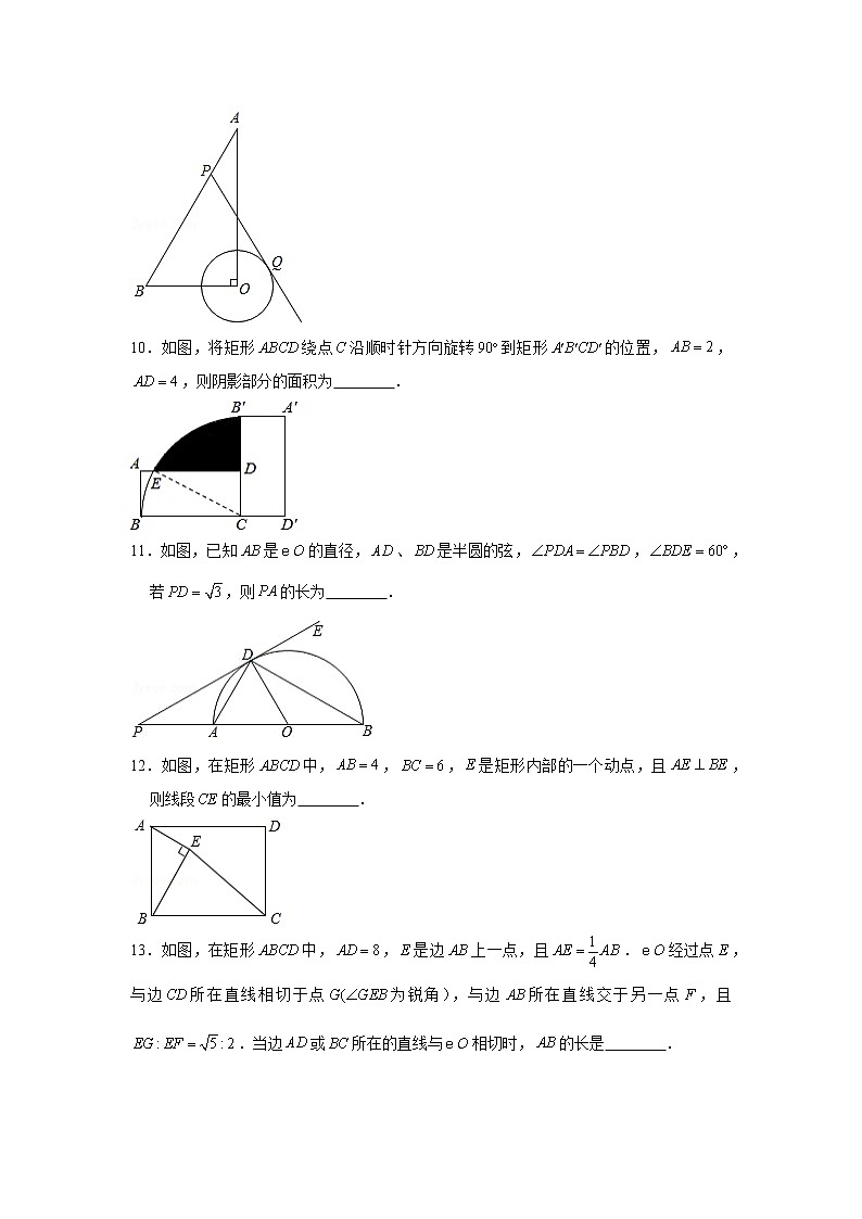 专题06  圆的性质综合-冲刺2022年中考数学选填题压轴题专项突破（全国通用）03