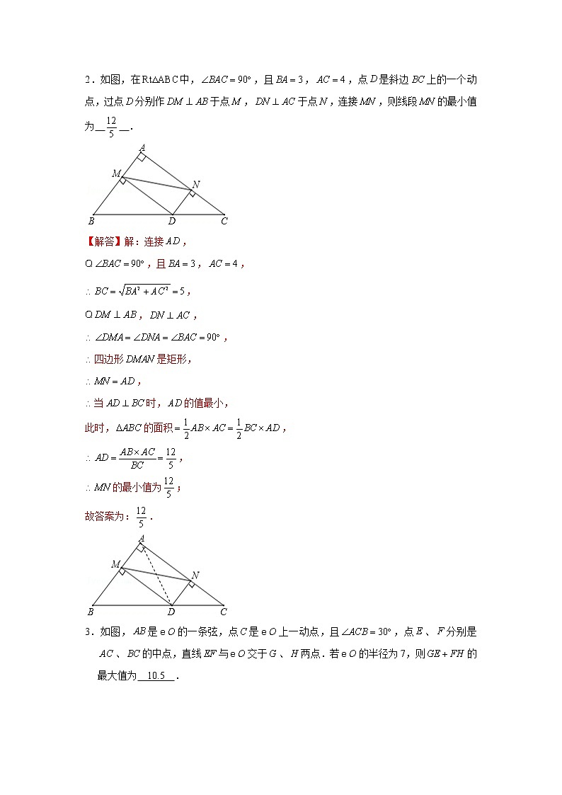 专题08  最值问题（1）-冲刺2022年中考数学选填题压轴题专项突破（全国通用）02