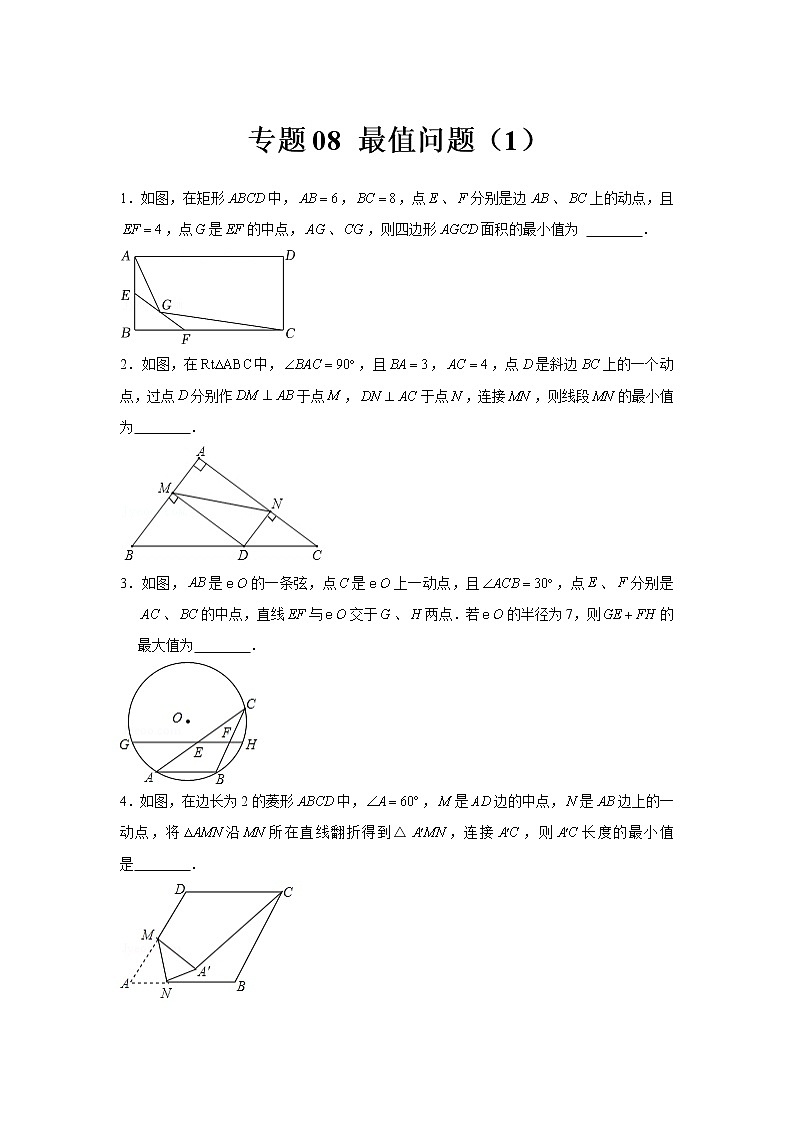 专题08  最值问题（1）-冲刺2022年中考数学选填题压轴题专项突破（全国通用）01