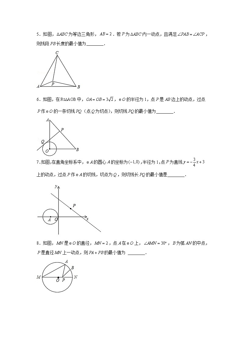 专题08  最值问题（1）-冲刺2022年中考数学选填题压轴题专项突破（全国通用）02