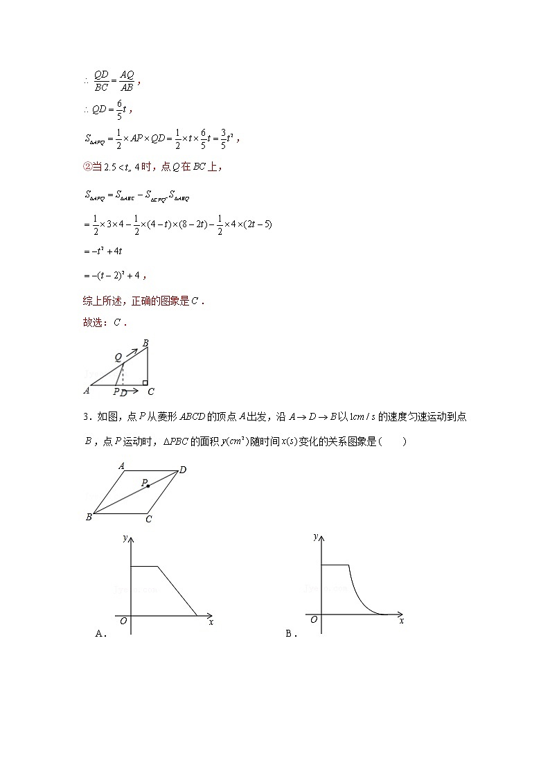 专题10  动点与函数关系（解析版）第3页