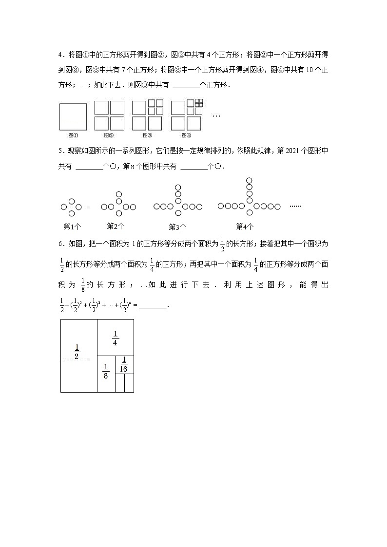 专题02  图形规律-冲刺2022年中考数学选填题压轴题专项突破（全国通用）02