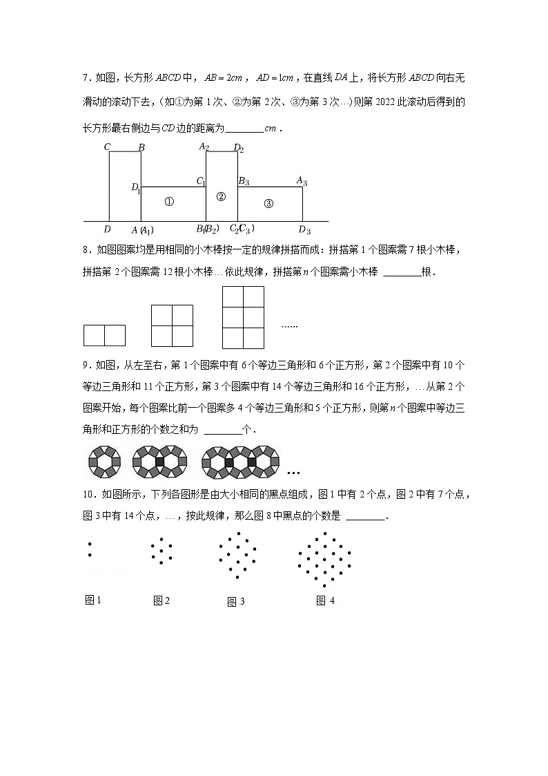 专题02  图形规律-冲刺2022年中考数学选填题压轴题专项突破（全国通用）03