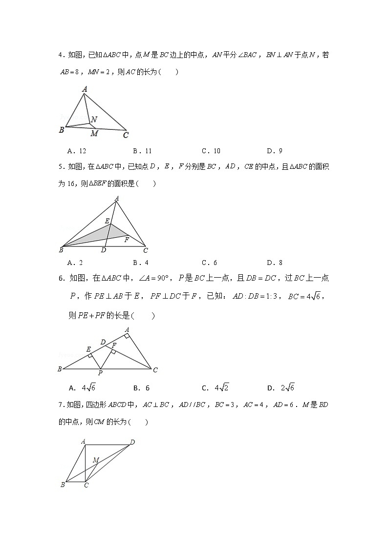 专题07  三角形为背景的几何综合-冲刺2022年中考数学选填题压轴题专项突破（全国通用）02