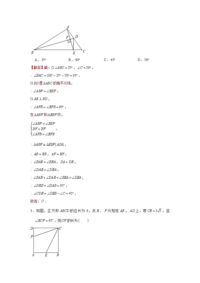 专题07  三角形为背景的几何综合-冲刺2022年中考数学选填题压轴题专项突破（全国通用）02