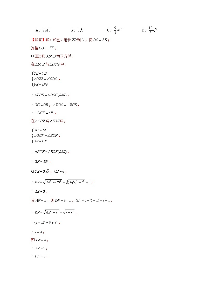 专题07  三角形为背景的几何综合-冲刺2022年中考数学选填题压轴题专项突破（全国通用）03