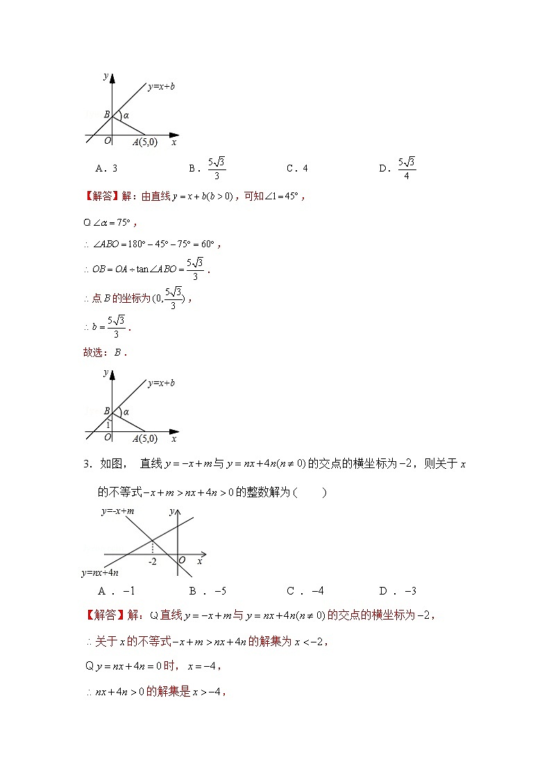 专题01  一次函数综合运用（解析版）第2页