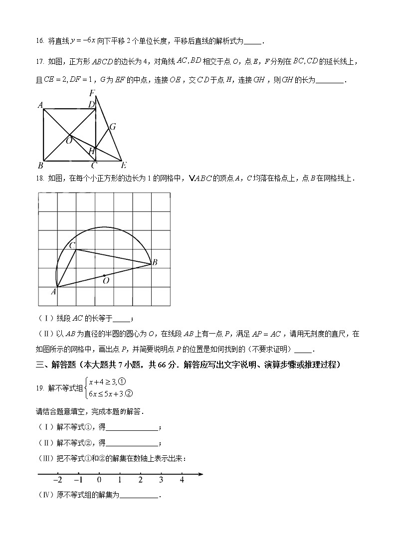 天津市2021年初中毕业生学业考试数学试卷（原卷版）03
