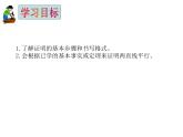 鲁教版（五四制）七年级下册数学 8.4平行线的判定定理 课件