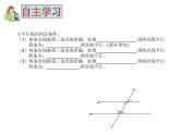 鲁教版（五四制）七年级下册数学 8.4平行线的判定定理 课件