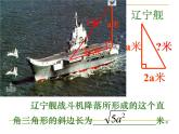 鲁教版（五四制）八年级下册数学 7.1二次根式 课件