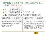 鲁教版（五四制）八年级下册数学 7.1二次根式 课件