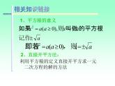 魯教版（五四制）八年級(jí)下冊(cè)數(shù)學(xué) 8.2用配方法解一元二次方程 課件