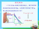 鲁教版（五四制）八年级下册数学 8.2用配方法解一元二次方程（2） 课件