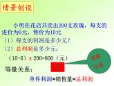 魯教版（五四制）八年級下冊數(shù)學 8.6一元二次方程的應用（3） 課件
