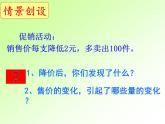 魯教版（五四制）八年級下冊數(shù)學 8.6一元二次方程的應用（3） 課件