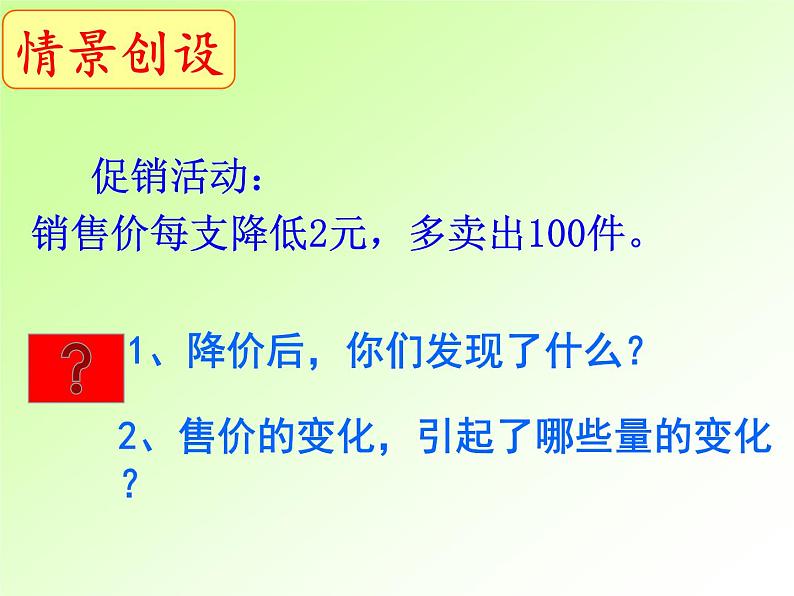 鲁教版（五四制）八年级下册数学 8.6一元二次方程的应用（3） 课件04