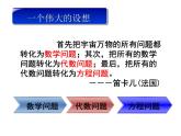 魯教版（五四制）八年級(jí)下冊(cè)數(shù)學(xué) 第八章 回顧與總結(jié) 一元二次方程有關(guān)的典型例題解析 課件  (2)