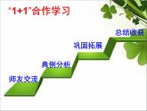 魯教版（五四制）八年級(jí)下冊(cè)數(shù)學(xué) 第八章 回顧與總結(jié) 一元二次方程有關(guān)的典型例題解析 課件  (2)